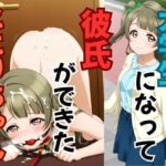 大学生になって彼氏ができたことりちゃん(ピンクちゃん) [d_714175]