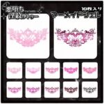 【淫紋タトゥー透過素材PNG10枚入り】マーメイドシェル(堕ち紋TattooDesign │ ShapeshifterClinic) [d_714274]