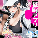 デリバリー催●アプリ〜ウーパー配達員に強●中〇し〜(エロテロ本舗) [d_714321]