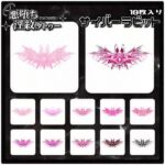 【淫紋タトゥー透過素材PNG10枚入り】サイバーラビット(堕ち紋TattooDesign │ ShapeshifterClinic) [d_714341]