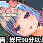 【動画版】勇者のカノジョ ゴブリンを討伐する(ハーフトーンドット) [d_714389]