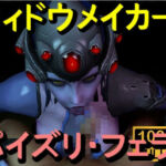 【ROMV363】ウィドウメイカーOW2 – パイズリ・手こき・フェラチオ 約3分「パイズリは難しい」(ローズ志向) [d_714480]