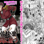 特佐快楽尋問に堕つ(ShiftAltOn) [d_714501]