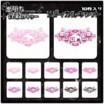 【淫紋タトゥー透過素材PNG10枚入り】メディカルキャット(堕ち紋TattooDesign │ ShapeshifterClinic) [d_714529]