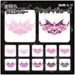 【淫紋タトゥー透過素材PNG10枚入り】ブラッディジョーズ(堕ち紋TattooDesign │ ShapeshifterClinic) [d_714535]