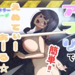 アプリで簡単？えぬてぃーあーる☆(あのときの青い缶詰) [d_714551]