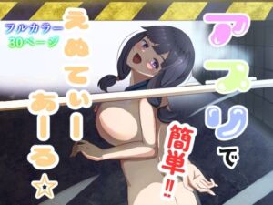 アプリで簡単？えぬてぃーあーる☆(あのときの青い缶詰) [d_714551]