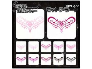 【淫紋タトゥー透過素材PNG10枚入り】ビットアラート(堕ち紋TattooDesign │ ShapeshifterClinic) [d_714577]