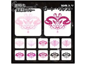 【淫紋タトゥー透過素材PNG10枚入り】ゴート・クレスト(堕ち紋TattooDesign │ ShapeshifterClinic) [d_714600]