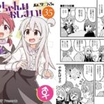 お兄ちゃんはおしまい！35(GRINP) [d_714606]