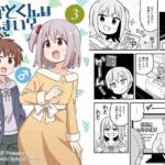 みなとくんはおしまい？3(GRINP) [d_714609]