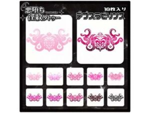 【淫紋タトゥー透過素材PNG10枚入り】デプスラビリンス(堕ち紋TattooDesign │ ShapeshifterClinic) [d_714614]