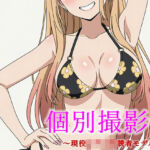 個別撮影会 〜現役女子〇生読者モデル編〜(完全主観倶楽部) [d_714625]