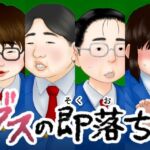 ブスの即落ち(跳梁跋扈) [d_714637]