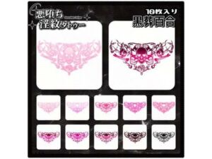 【淫紋タトゥー透過素材PNG10枚入り】黒葬百合(堕ち紋TattooDesign │ ShapeshifterClinic) [d_714665]