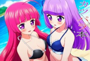 カツパラ本(EITA) [d_714704]