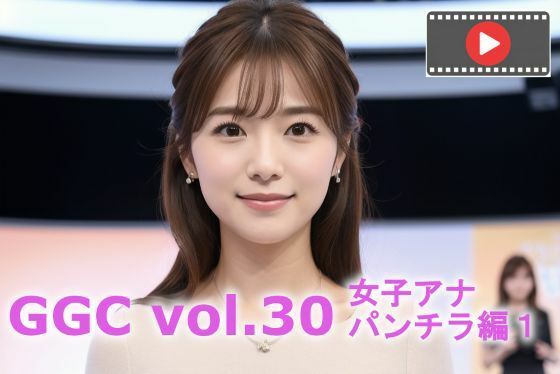 【動く】GGC vol.30 女子アナ パンチラ編1【動画版】(かまぼこ製造工場) [d_714792]