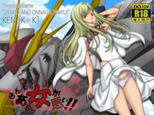 ぜんぶあの女が悪い！！(［K=K］) [d_714803]