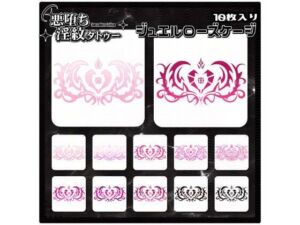 【淫紋タトゥー透過素材PNG10枚入り】ジュエルローズケージ(堕ち紋TattooDesign │ ShapeshifterClinic) [d_714858]