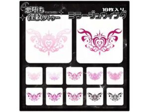 【淫紋タトゥー透過素材PNG10枚入り】ミラージュウィング(堕ち紋TattooDesign │ ShapeshifterClinic) [d_714860]