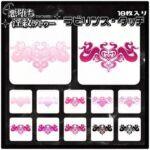 【淫紋タトゥー透過素材PNG10枚入り】ラビリンス・タッチ(堕ち紋TattooDesign │ ShapeshifterClinic) [d_714863]