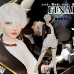 アリゼーが黒人に寝取られちゃう動画パックファイナルファンタジー【4本】(異世界転生) [d_714867]