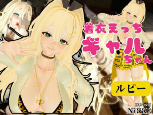 【NIKKE】ルピーが画面の向こうから貴方を襲う夢のような動画パック【動画4本】(異世界転生) [d_714882]