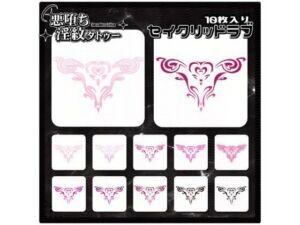 【淫紋タトゥー透過素材PNG10枚入り】セイクリッドラブ(堕ち紋TattooDesign │ ShapeshifterClinic) [d_714918]