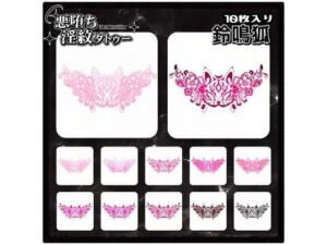 【淫紋タトゥー透過素材PNG10枚入り】鈴鳴狐(堕ち紋TattooDesign │ ShapeshifterClinic) [d_714927]