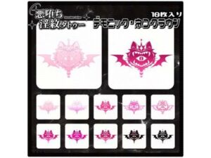 【淫紋タトゥー透過素材PNG10枚入り】デモニック・ネコクラウン(堕ち紋TattooDesign │ ShapeshifterClinic) [d_714936]