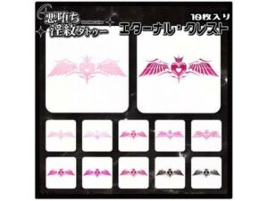 【淫紋タトゥー透過素材PNG10枚入り】エターナル・クレスト(堕ち紋TattooDesign │ ShapeshifterClinic) [d_714940]