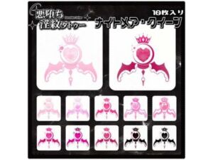 【淫紋タトゥー透過素材PNG10枚入り】ナイトメア・クイーン(堕ち紋TattooDesign │ ShapeshifterClinic) [d_714948]