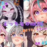 えっちなのvol04(Ame司のおしろあめじ城) [d_714956]