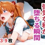 強気な私が堕ちる瞬間(sayuri) [d_715187]