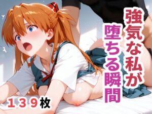 強気な私が堕ちる瞬間(sayuri) [d_715187]