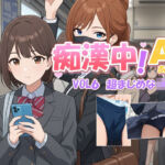 痴●中AI Vol6 超まじめなJK編(デリュージョン) [d_715193]