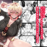 若き魔女の情炎(異常彼岸戦線) [d_715214]