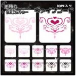 【淫紋タトゥー透過素材PNG10枚入り】ヴァインコード(堕ち紋TattooDesign │ ShapeshifterClinic) [d_715227]