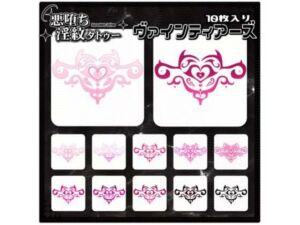 【淫紋タトゥー透過素材PNG10枚入り】ヴァインティアーズ(堕ち紋TattooDesign │ ShapeshifterClinic) [d_715228]