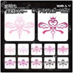 【淫紋タトゥー透過素材PNG10枚入り】ロイヤルシュガーリボン(堕ち紋TattooDesign │ ShapeshifterClinic) [d_715231]