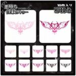 【淫紋タトゥー透過素材PNG10枚入り】邪棘心(堕ち紋TattooDesign │ ShapeshifterClinic) [d_715235]