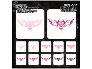 【淫紋タトゥー透過素材PNG10枚入り】邪棘心(堕ち紋TattooDesign │ ShapeshifterClinic) [d_715235]