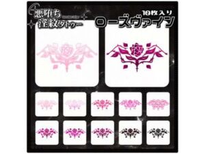 【淫紋タトゥー透過素材PNG10枚入り】ローズヴァイン(堕ち紋TattooDesign │ ShapeshifterClinic) [d_715240]