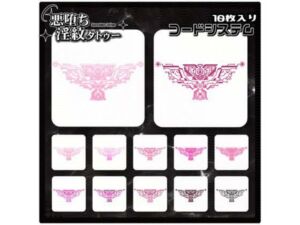 【淫紋タトゥー透過素材PNG10枚入り】コードシステム(堕ち紋TattooDesign │ ShapeshifterClinic) [d_715272]