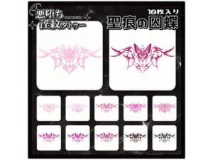 【淫紋タトゥー透過素材PNG10枚入り】聖痕の囚蝶(堕ち紋TattooDesign │ ShapeshifterClinic) [d_715287]