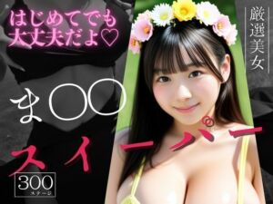 マインスイーパー  〜秘密のコレクション〜(げーむかいはつ) [d_715305]