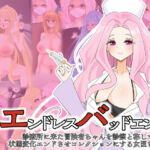 エンドレスバッドエンド  診療所に来た冒険者ちゃんを診察と称して状態変化エンドさせコレクションにする女医ちゃん(hardening) [d_715485]