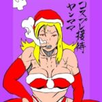 コスプレ接待ヤンママ(N-zumi-ha) [d_715493]