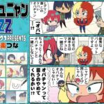 マチュニャンZZ(カグラミクス) [d_715598]