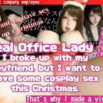 ［True Story］ A video made by a real office lady who broke up with my boyfriend before Christmas but still wants to have cosplay sex(REAL  PARALLELS) [d_715637]